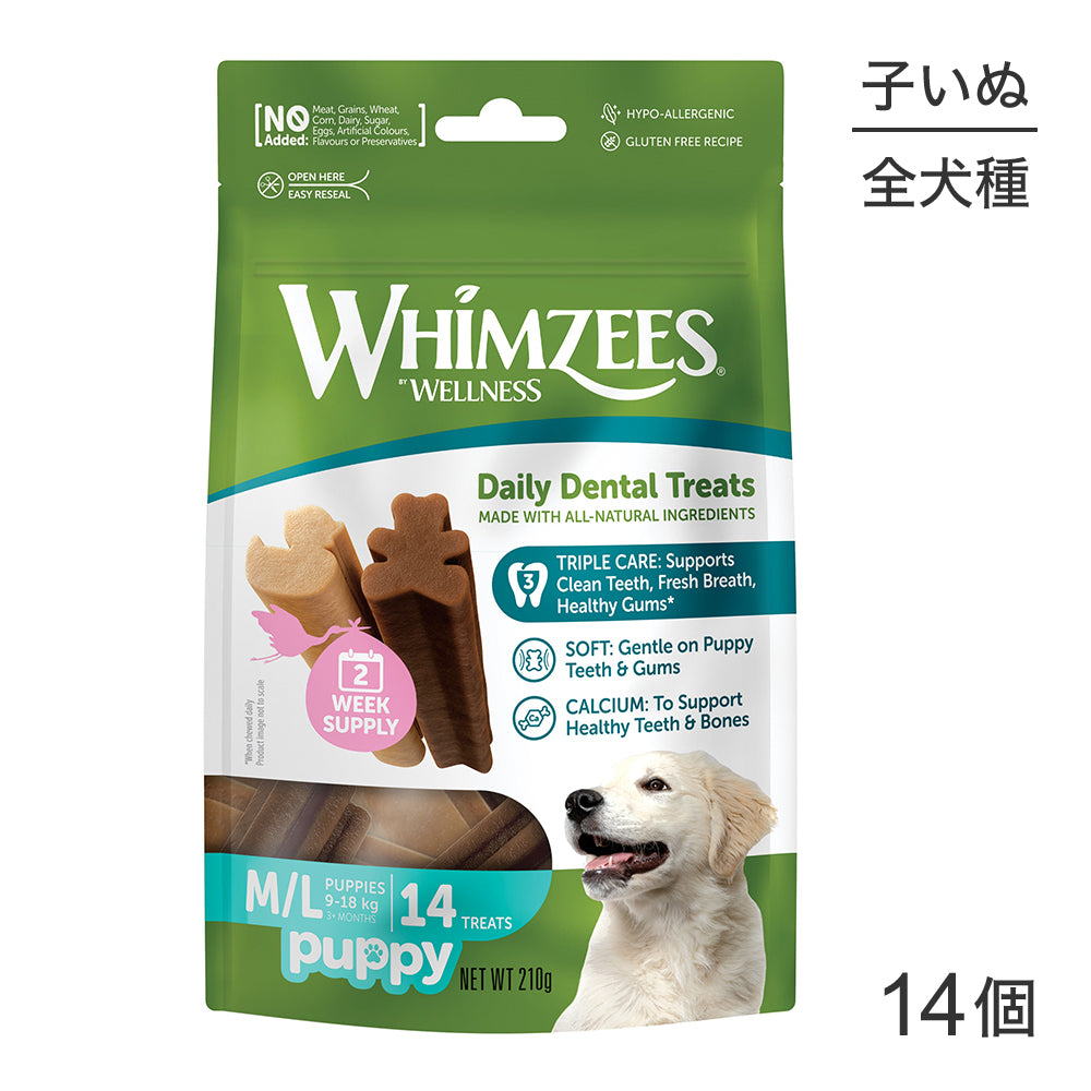 WHIMZEES ウィムズィーズ パピー M/L 体重9-18kg 14個入り (犬・ドッグ)[正規品]