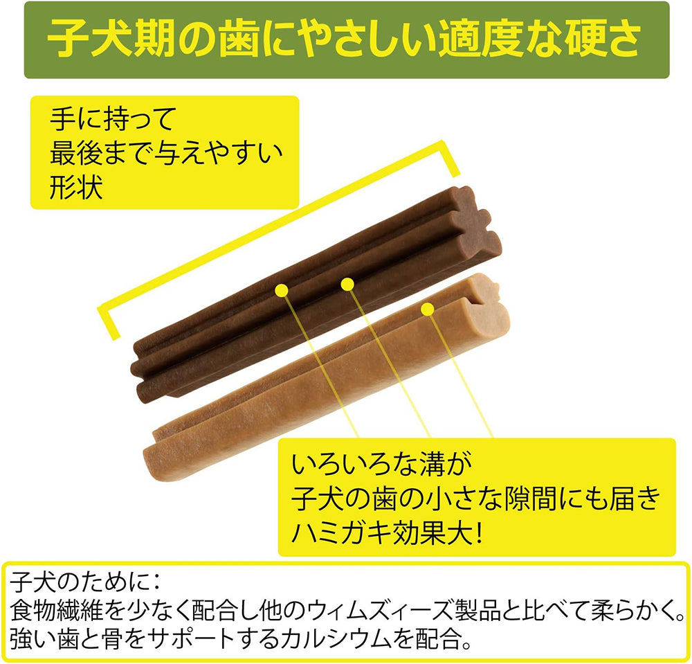 WHIMZEES ウィムズィーズ パピー M/L 体重9-18kg 14個入り (犬・ドッグ)[正規品]