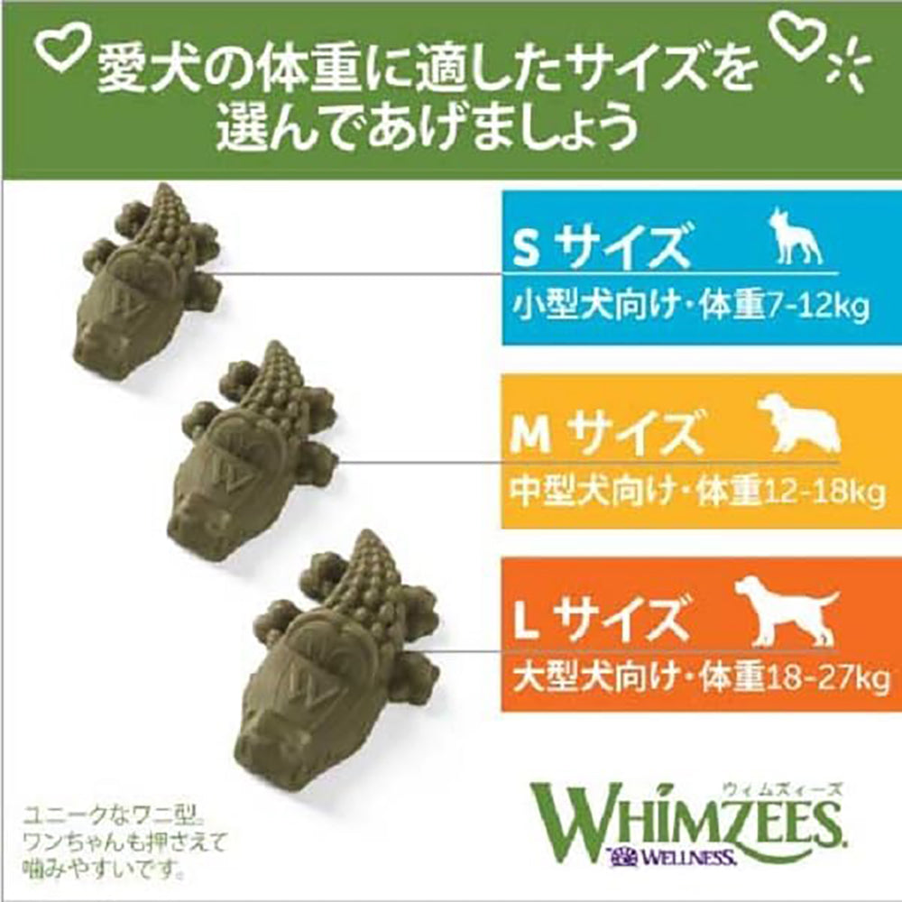 WHIMZEES ウィムズィーズ アリゲーター M 中型犬 体重12-18kg 14個入り (犬・ドッグ)[正規品]