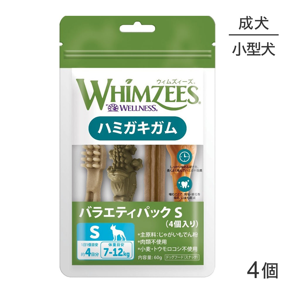 WHIMZEES ウィムズィーズ バラエティパックS 小型犬 体重7-12kg 4個入り (犬・ドッグ)[正規品]
