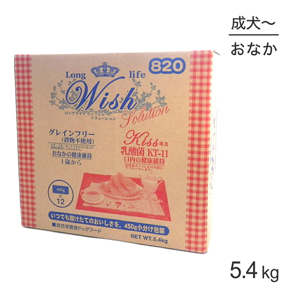 ウィッシュ ソリューション 1歳から キス 5.4kg (犬・ドッグ) Wish