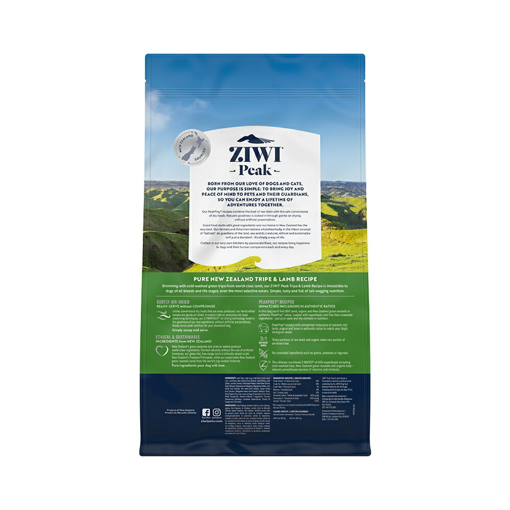 ZIWI ジウィピーク エアドライフード オリジナル トライプ＆ラム 2.5kg (犬・ドッグ)[正規品]