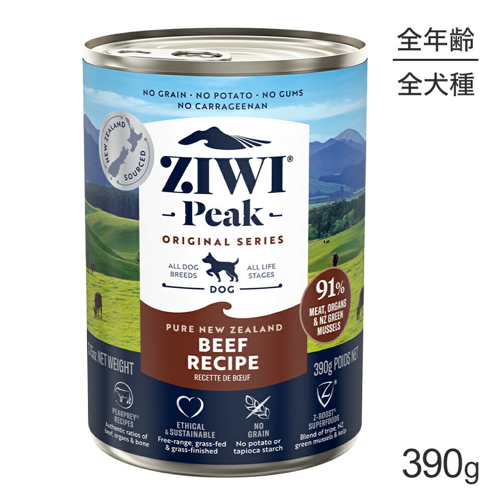 ZIWI ジウィピーク ウェットフード オリジナル ビーフ 390g (犬・ドッグ)[正規品]