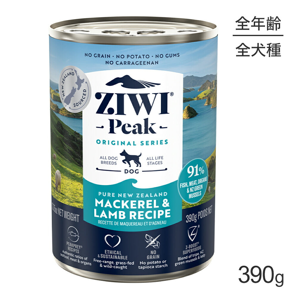 ZIWI ジウィピーク ウェットフード オリジナル マッカロー&ラム 390g (犬・ドッグ)[正規品]
