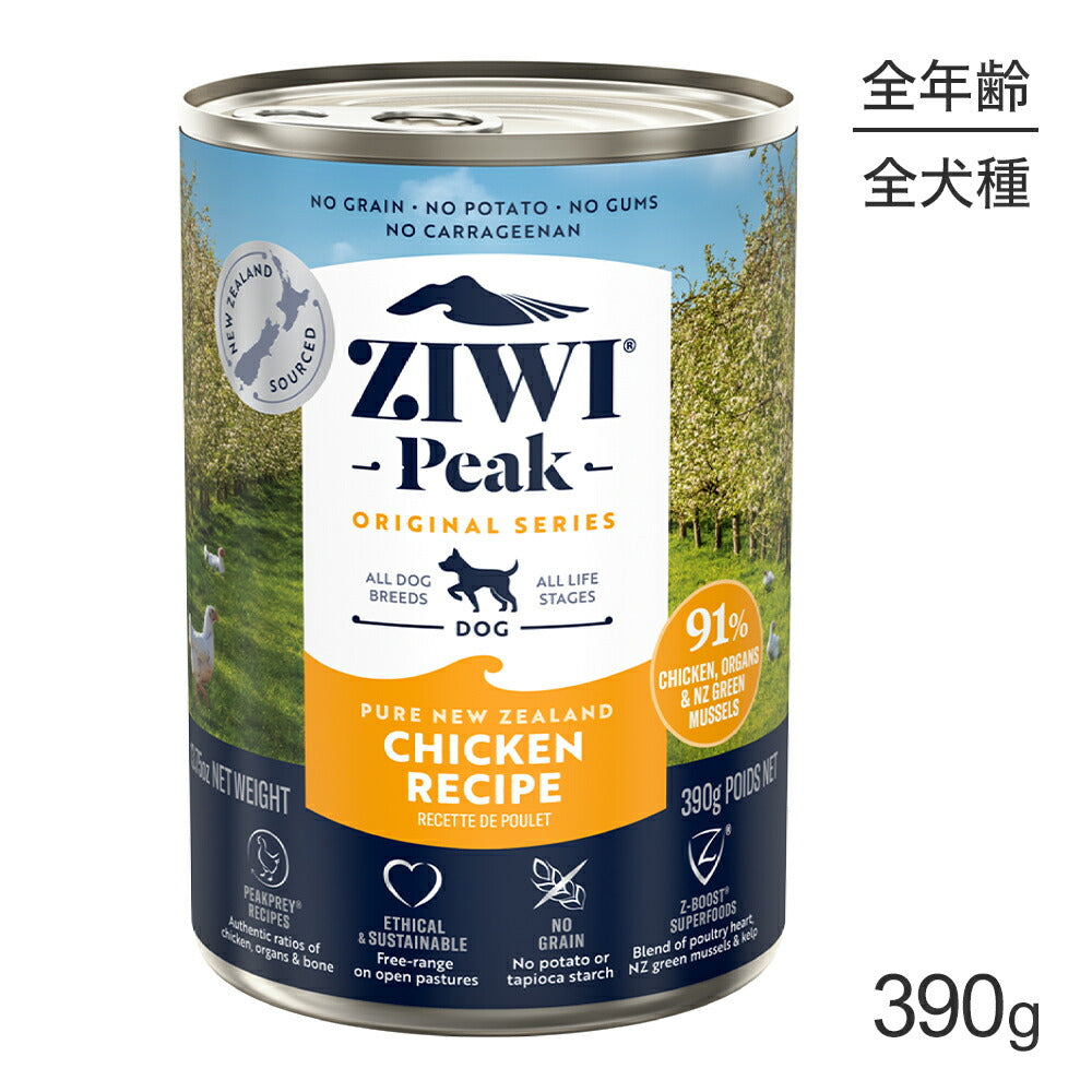 ZIWI ジウィピーク ウェットフード オリジナル フリーレンジチキン 390g (犬・ドッグ)[正規品]