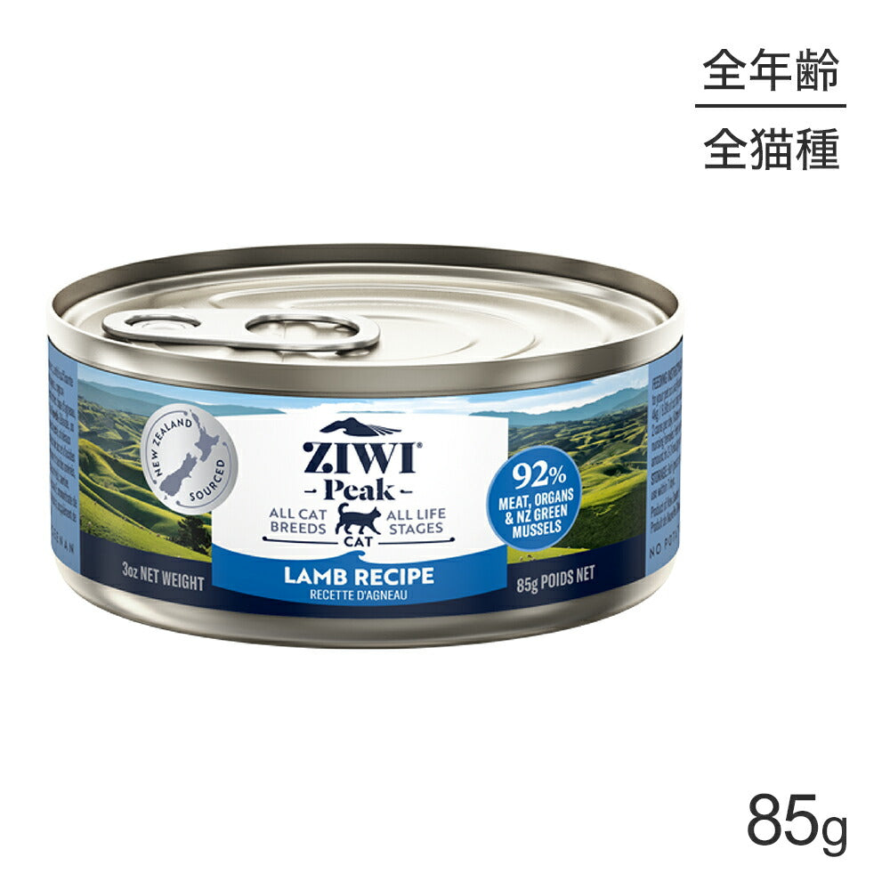 ZIWI ジウィピーク ウェットフード オリジナル ラム 85g (猫・キャット)[正規品]