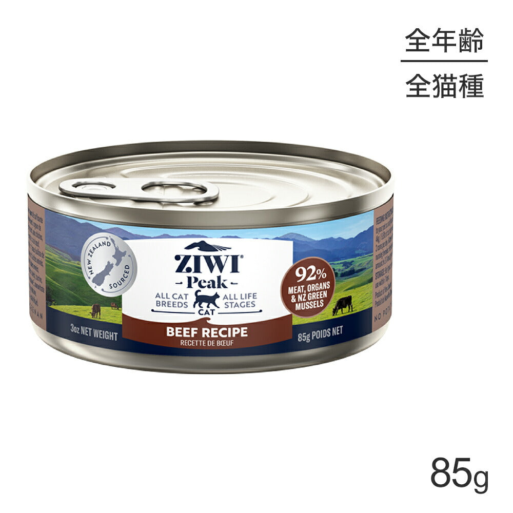 ZIWI ジウィピーク ウェットフード オリジナル ビーフ 85g (猫
