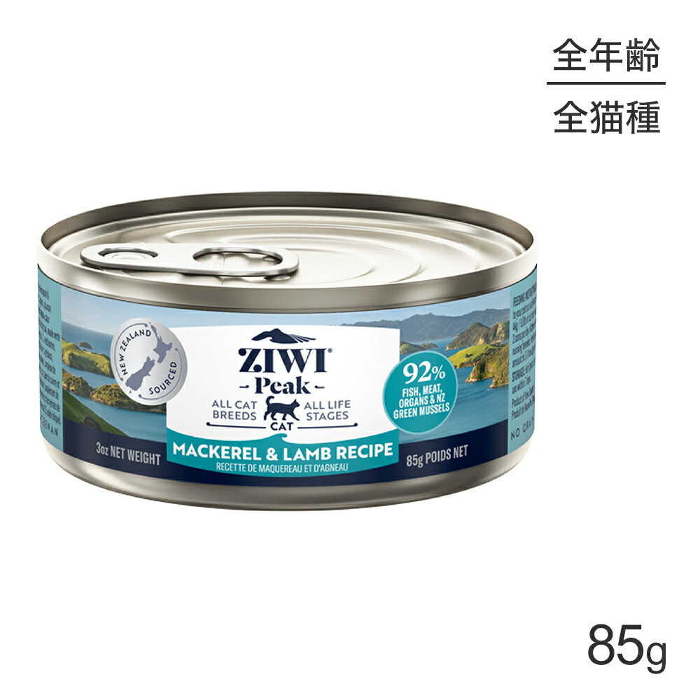 ZIWI ジウィピーク ウェットフード オリジナル マッカロー&ラム 85g (猫・キャット)[正規品]
