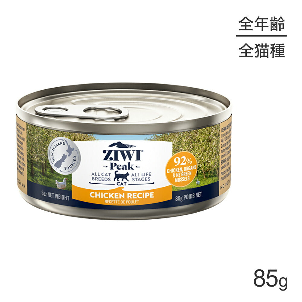ZIWI ジウィピーク ウェットフード オリジナル フリーレンジチキン 85g (猫・キャット)[正規品]