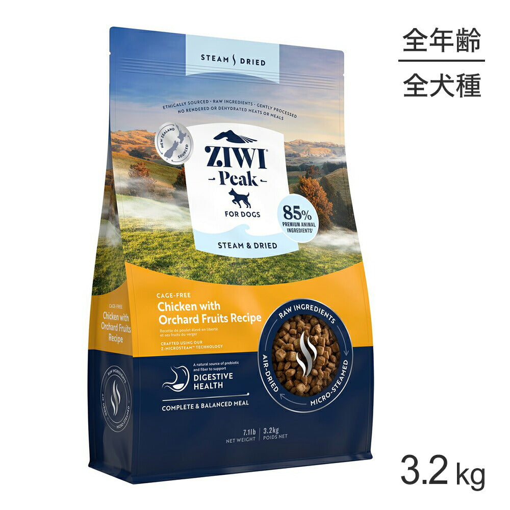 ZIWI ジウィピーク スチーム＆ドライ ケージフリーチキン with オーチャードフルーツレシピ 3.2kg (犬・ドッグ)[正規品]