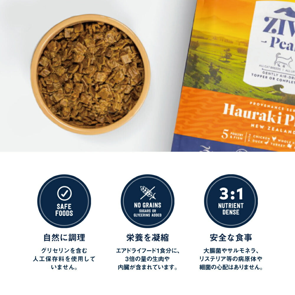 ZIWI ジウィピーク エアドライフード オリジナル ビーフ 4kg (犬・ドッグ)[正規品]