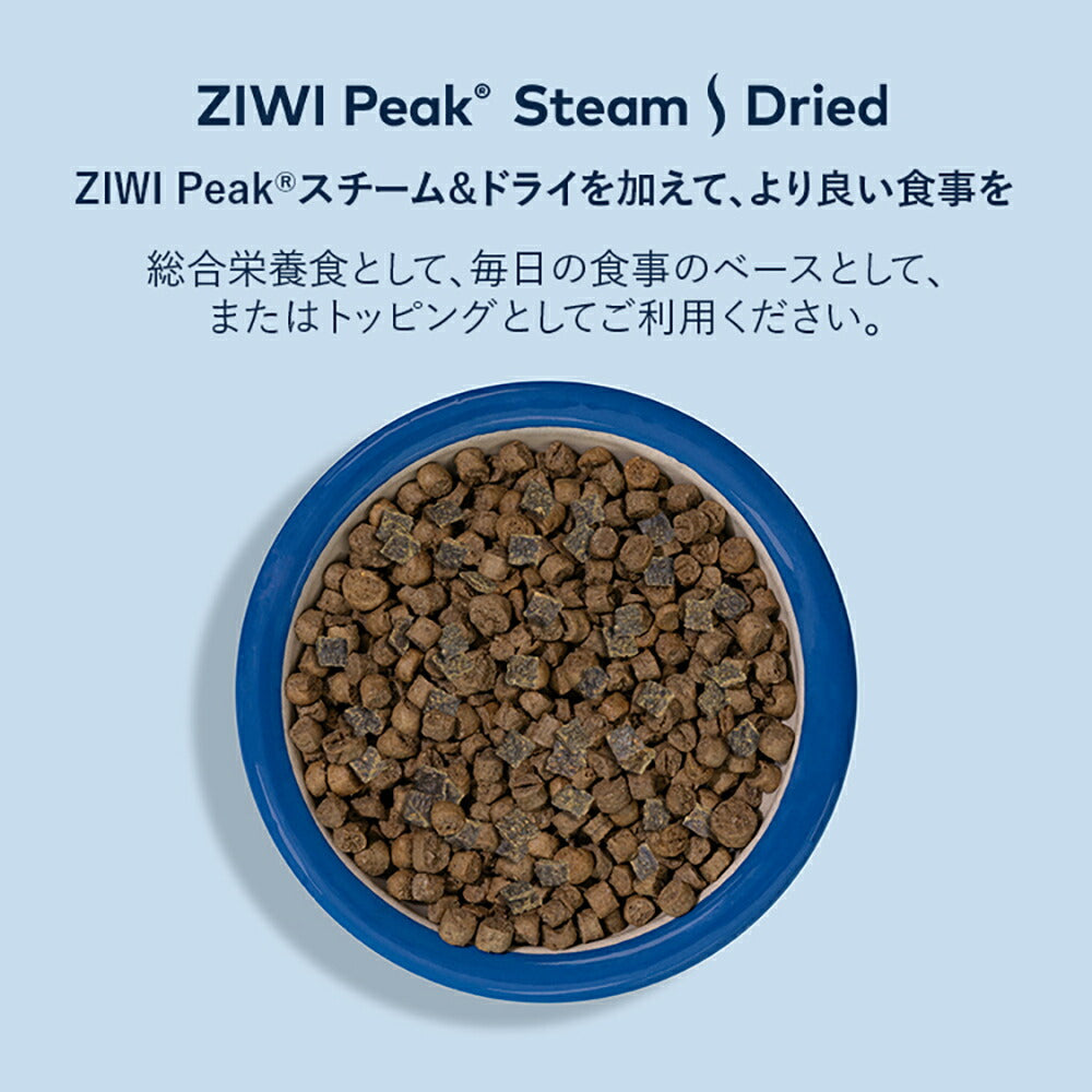 ZIWI ジウィピーク スチーム＆ドライ ワイルドサウスパシフィックフィッシュレシピ 800g (猫・キャット)[正規品]