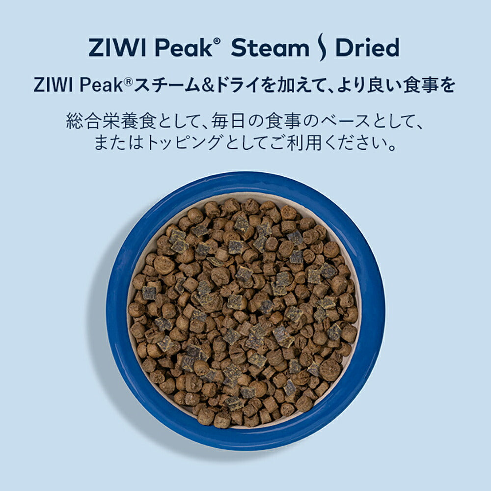 ZIWI ジウィピーク スチーム＆ドライ ケージフリーチキン with ホールマッカローレシピ 2.2kg (猫・キャット)[正規品]