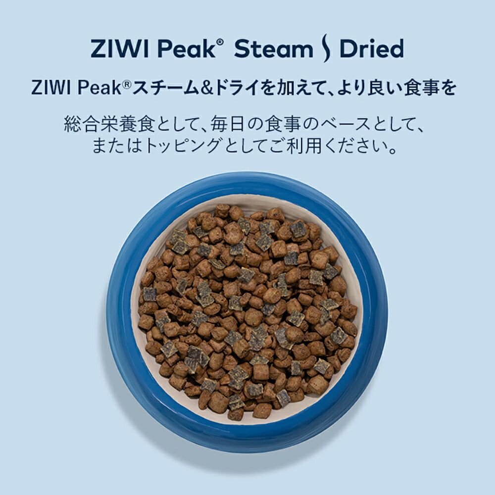 ZIWI ジウィピーク スチーム＆ドライ ケージフリーチキン with オーチャードフルーツレシピ 3.2kg (犬・ドッグ)[正規品]