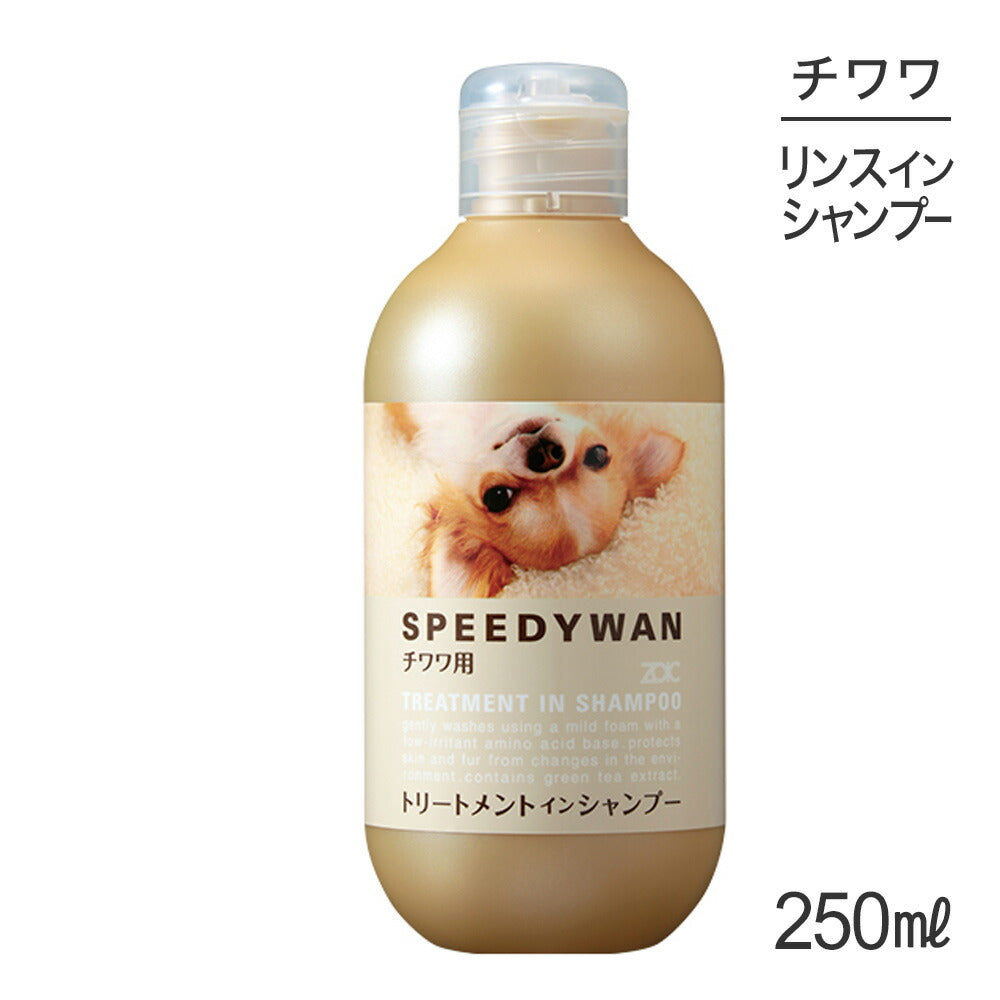 ZOIC ゾイック スピーディワン トリートメントインシャンプーC チワワ用 250ml (犬・ドッグ)