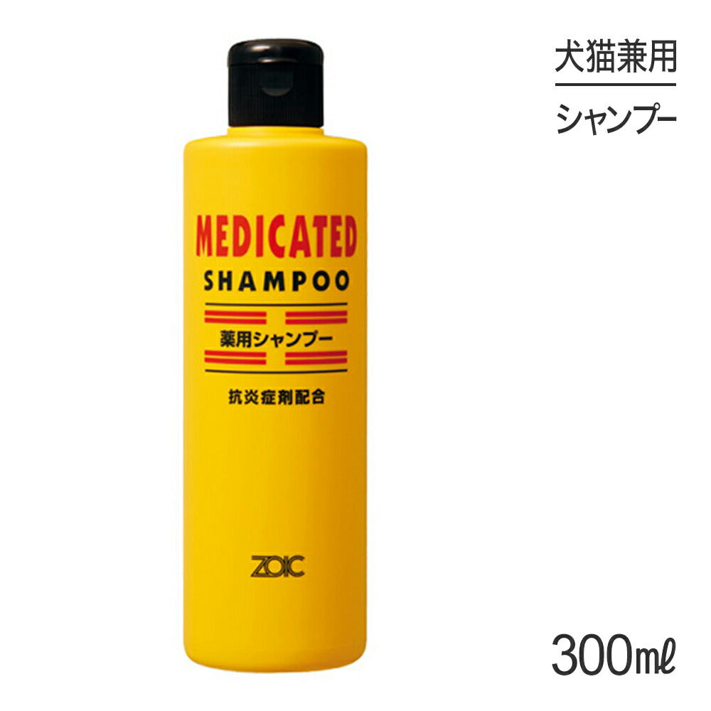 ZOIC ゾイック ポゼス薬用シャンプー 300ml (犬猫兼用)