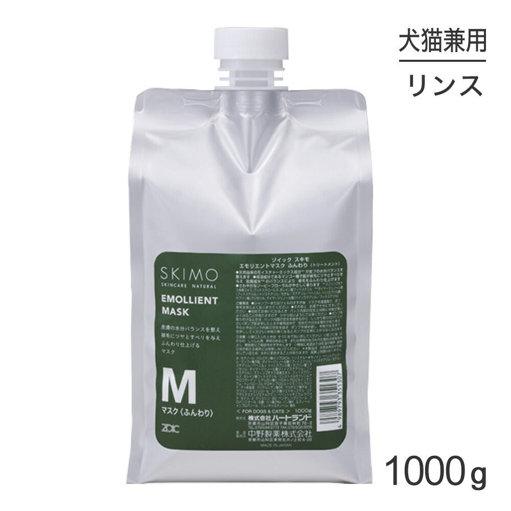 ZOIC ゾイック スキモ エモリエントマスク ふんわり 1000g (犬猫兼用)
