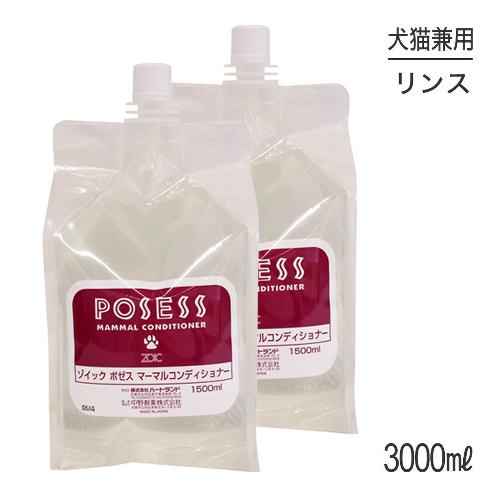 ZOIC ゾイック ポゼス マーマルコンディショナー 3000ml (犬猫兼用)