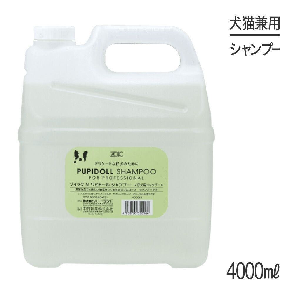 ZOIC ゾイック N パピドールシャンプー 4000ml (犬猫兼用)