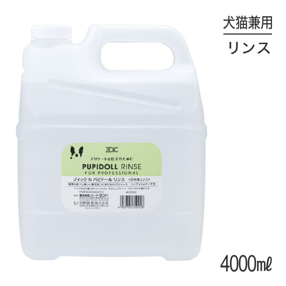 ZOIC ゾイック N パピドールリンス 4000ml (犬猫兼用)
