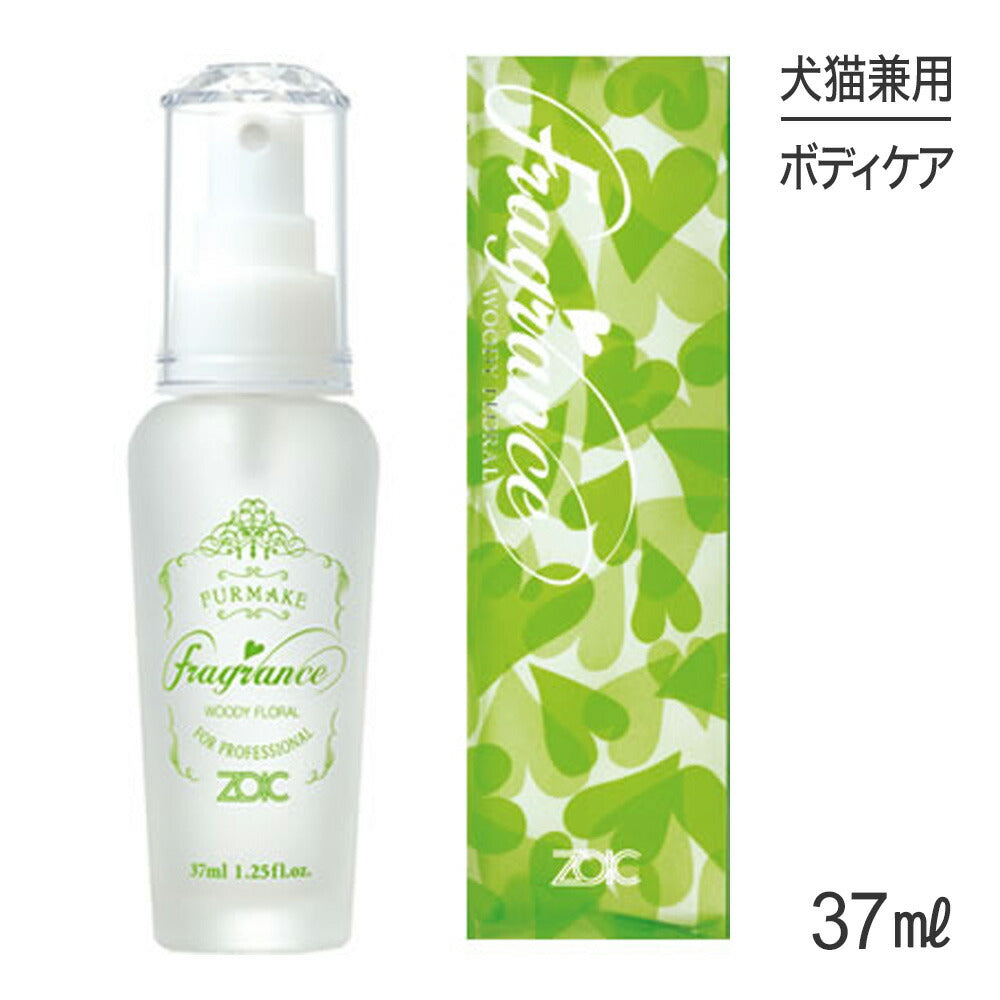 ZOIC ゾイック ファーメイク フレグランス ウッディフローラル 37ml (犬猫兼用)