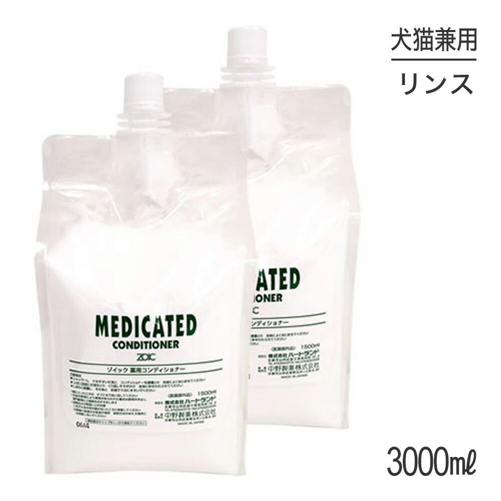ZOIC ゾイック 薬用コンディショナー 3000ml (犬猫兼用)