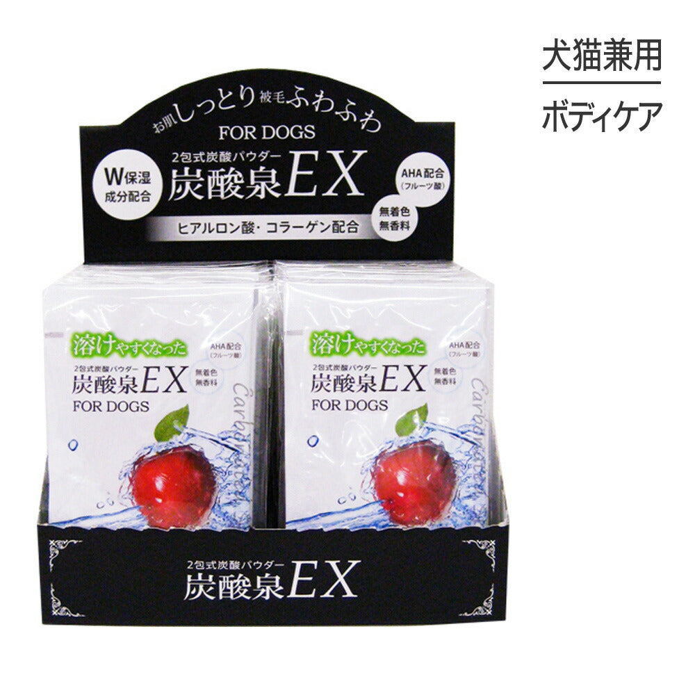 ZOIC ゾイック 炭酸泉EX 1箱 24包入 (犬猫兼用)