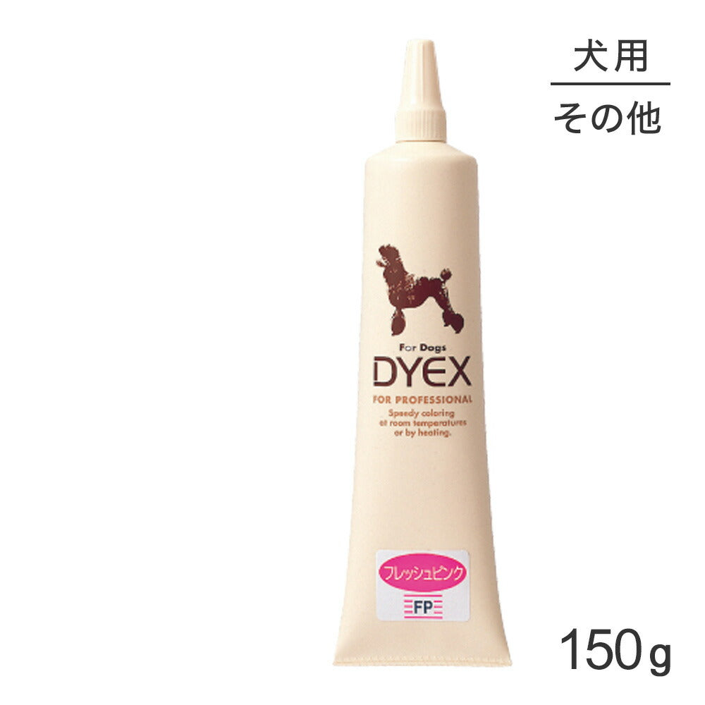 ZOIC ゾイック ダイックス フレッシュピンク 150g (犬・ドッグ)