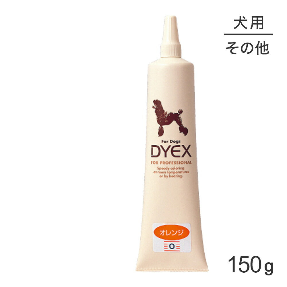 ZOIC ゾイック ダイックス オレンジ 150g (犬・ドッグ)
