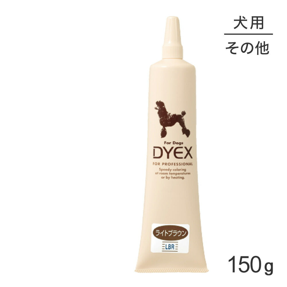 ZOIC ゾイック ダイックス ライトブラウン 150g (犬・ドッグ)