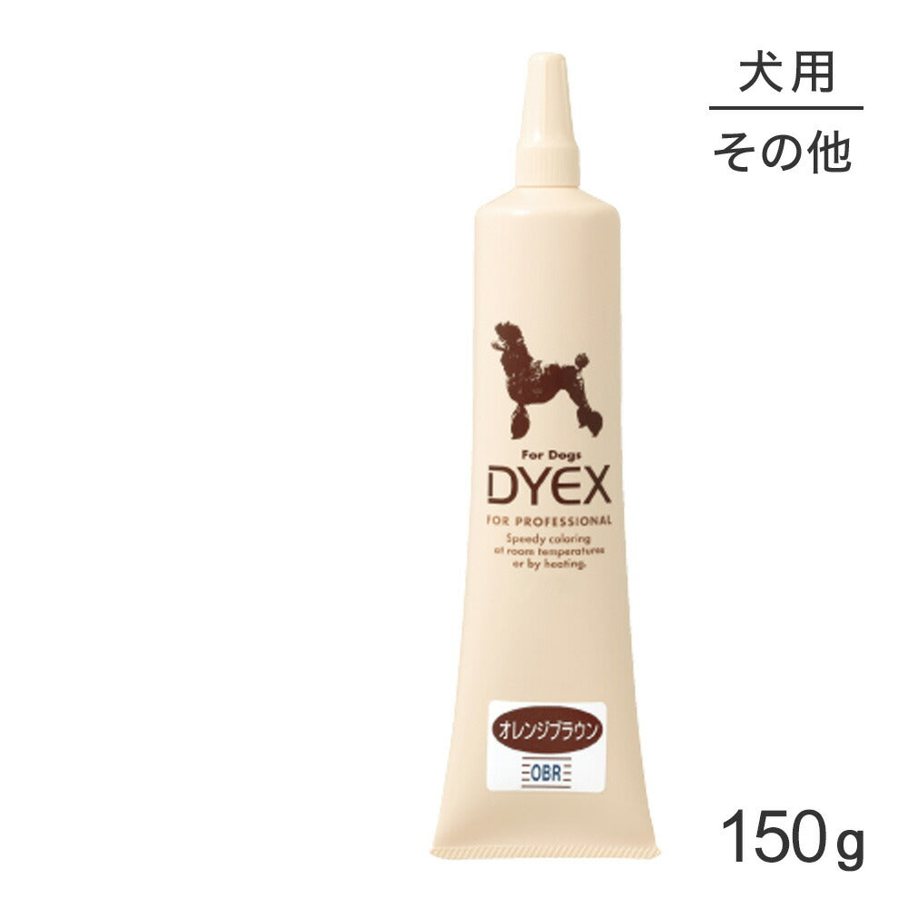 ZOIC ゾイック ダイックス オレンジブラウン 150g (犬・ドッグ)