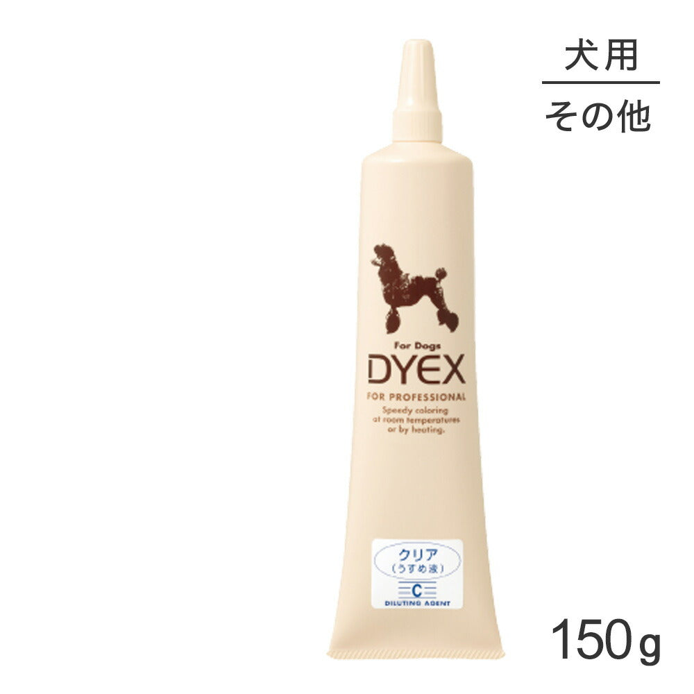 ZOIC ゾイック ダイックス クリア 150g (犬・ドッグ)